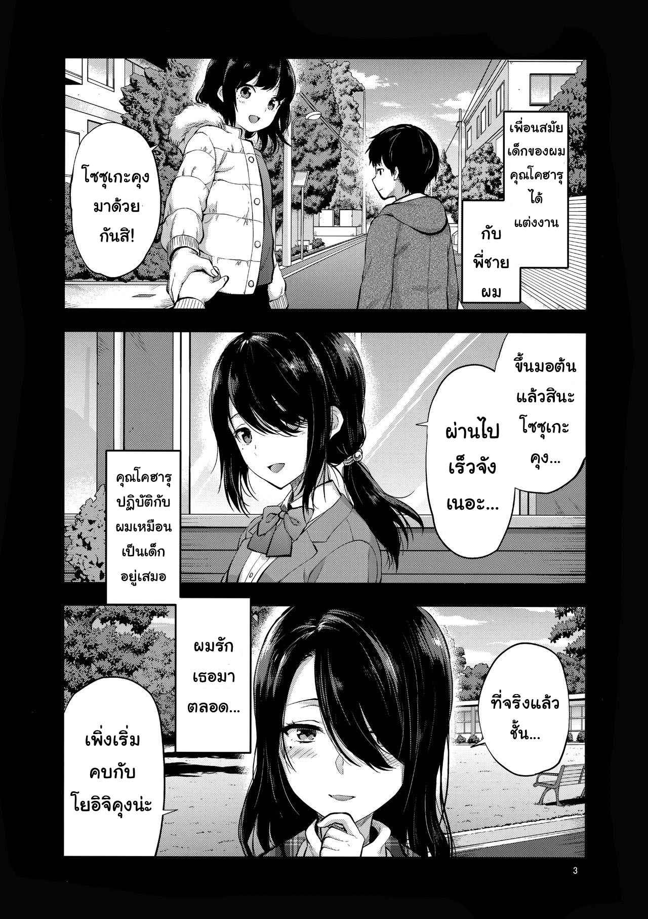 บั้นท้ายของเธอ ชวนหลงใหล (C95) (Yuzuki N Dash)02 (1)