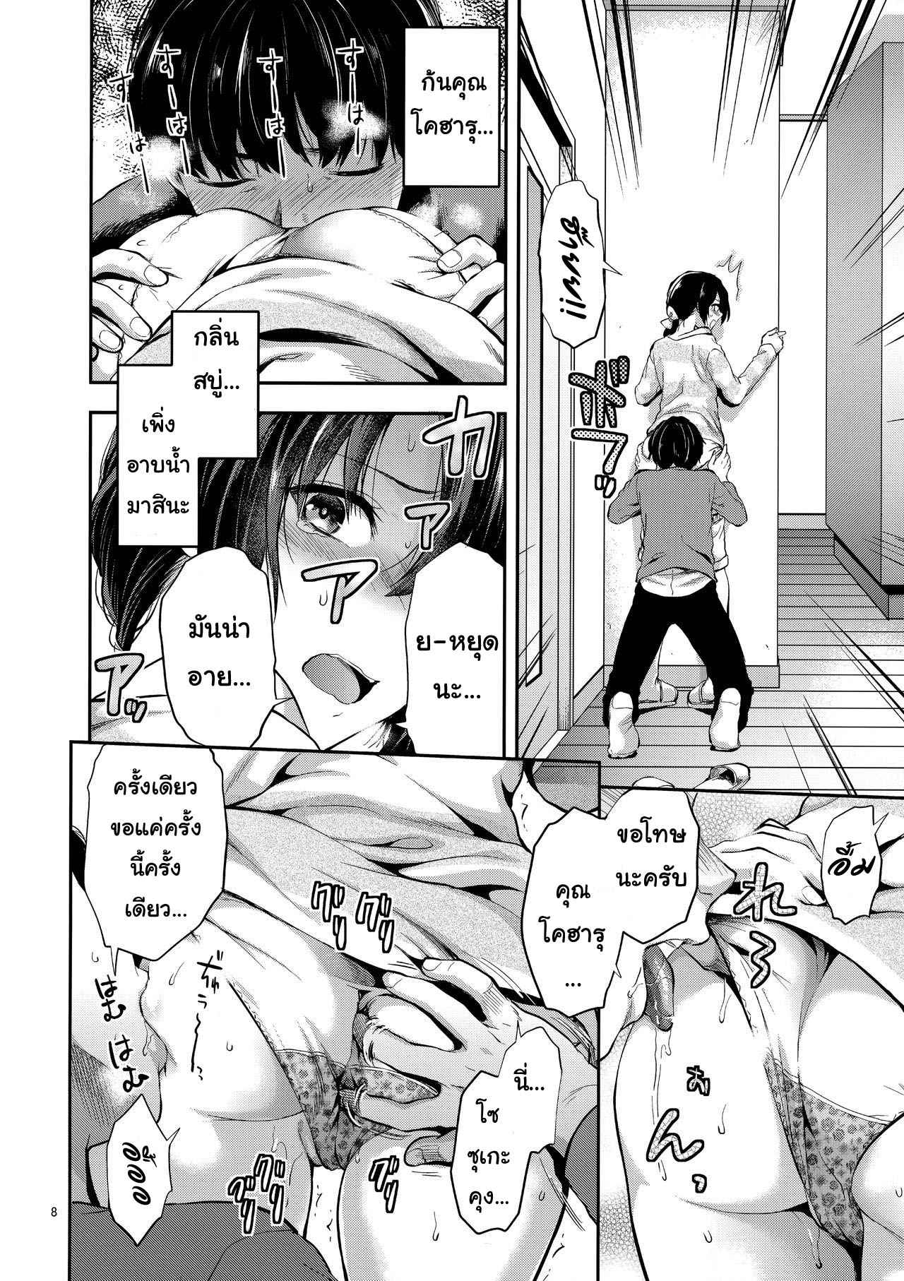 บั้นท้ายของเธอ ชวนหลงใหล (C95) (Yuzuki N Dash)06 (1)