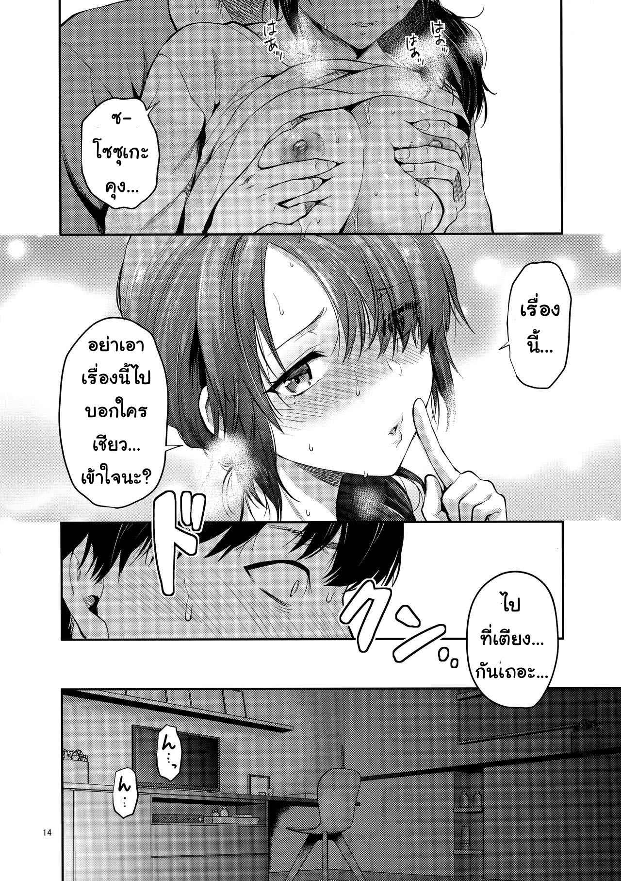 บั้นท้ายของเธอ ชวนหลงใหล (C95) (Yuzuki N Dash)08 (1)