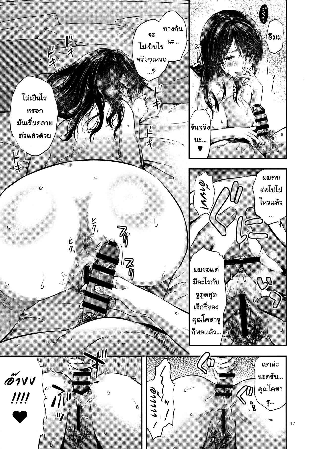 บั้นท้ายของเธอ ชวนหลงใหล (C95) (Yuzuki N Dash)10 (1)