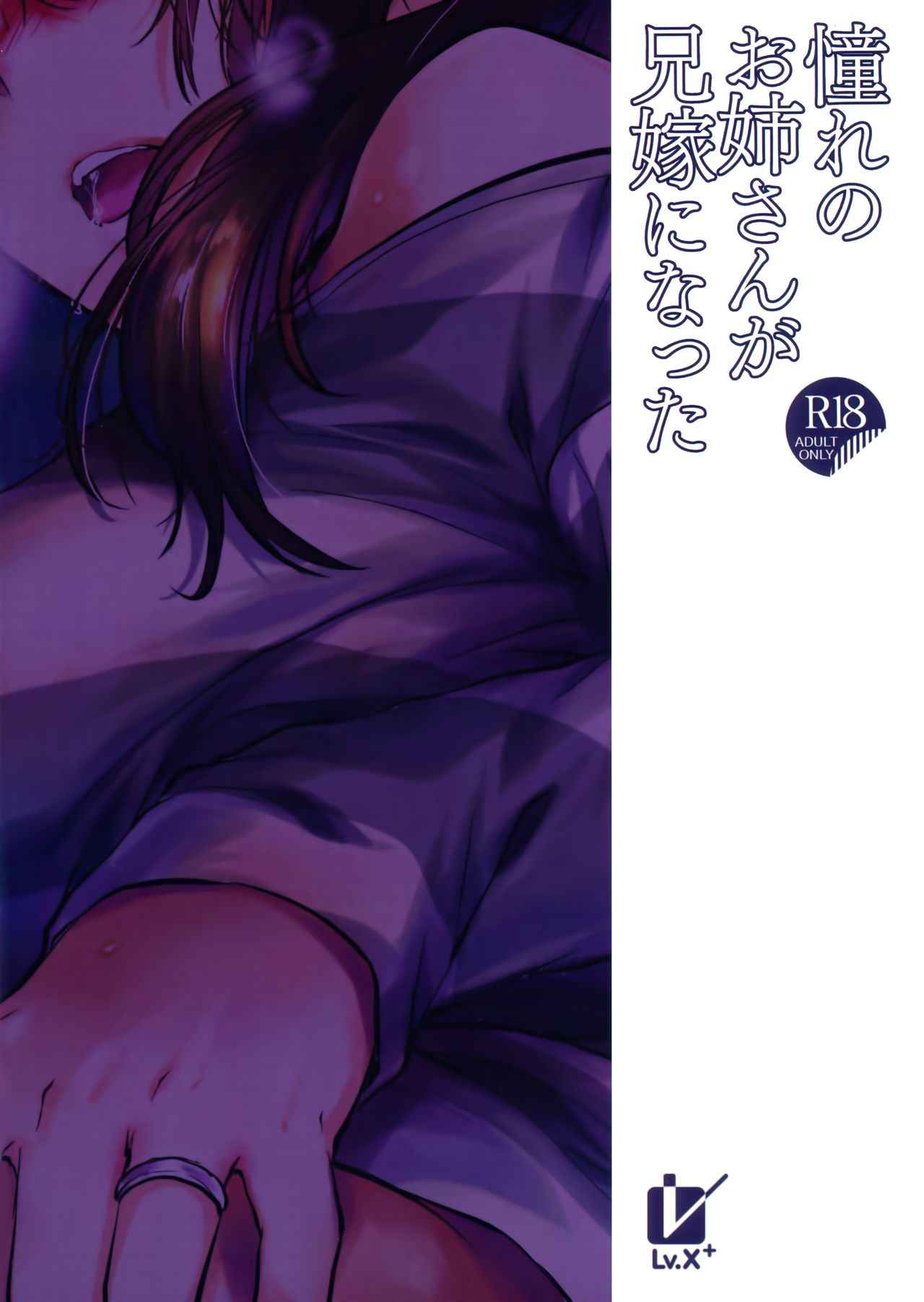 บั้นท้ายของเธอ ชวนหลงใหล (C95) (Yuzuki N Dash)18 (1)