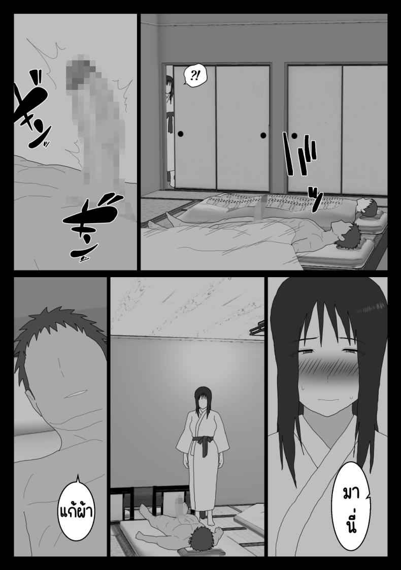 บ่อร่วม ไม่โอเค 3 [Oroboy] Dakara Konyoku nante 306