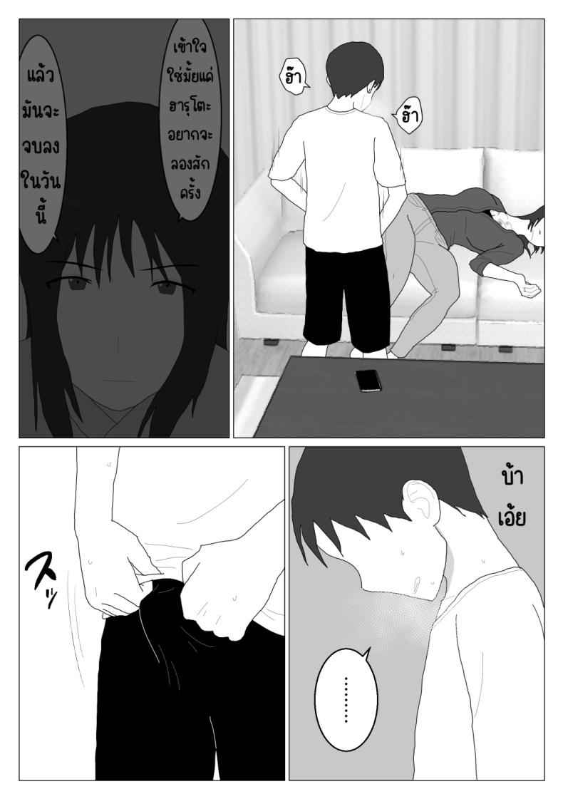 บ่อร่วม ไม่โอเค 5 [Oroboy] Dakara Konyoku nante 503