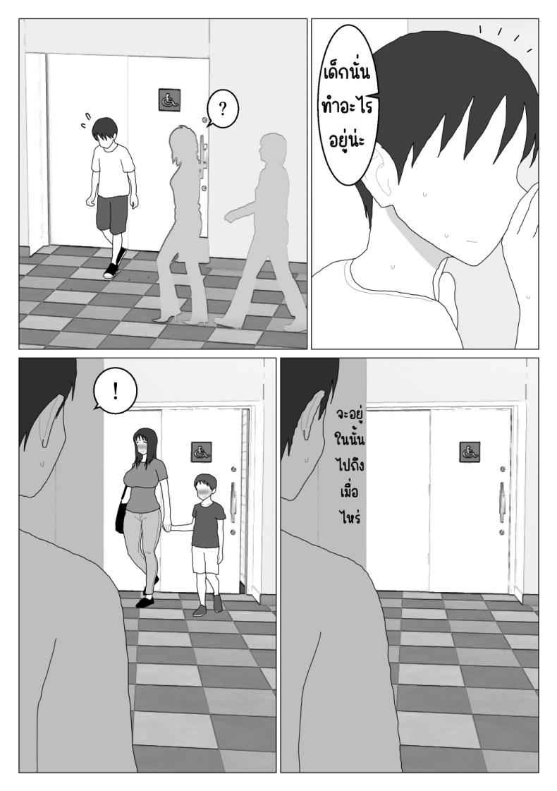 บ่อร่วม ไม่โอเค 5 [Oroboy] Dakara Konyoku nante 505