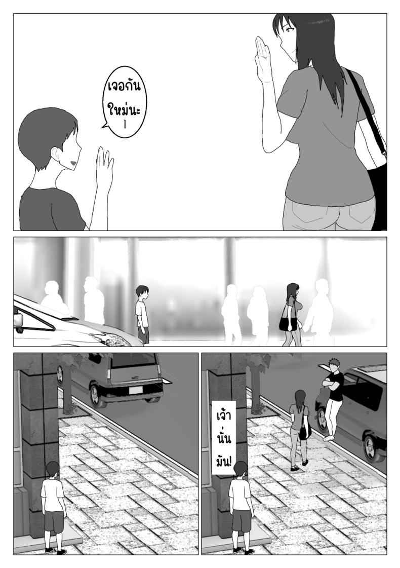 บ่อร่วม ไม่โอเค 5 [Oroboy] Dakara Konyoku nante 506