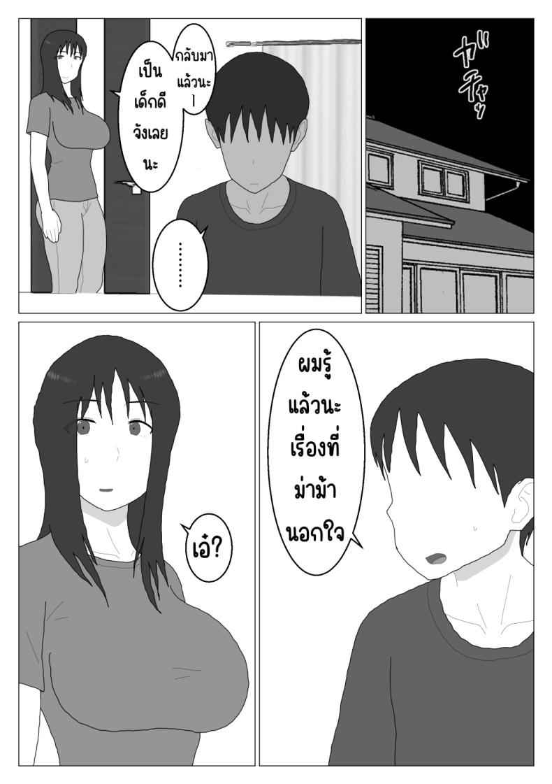 บ่อร่วม ไม่โอเค 5 [Oroboy] Dakara Konyoku nante 509