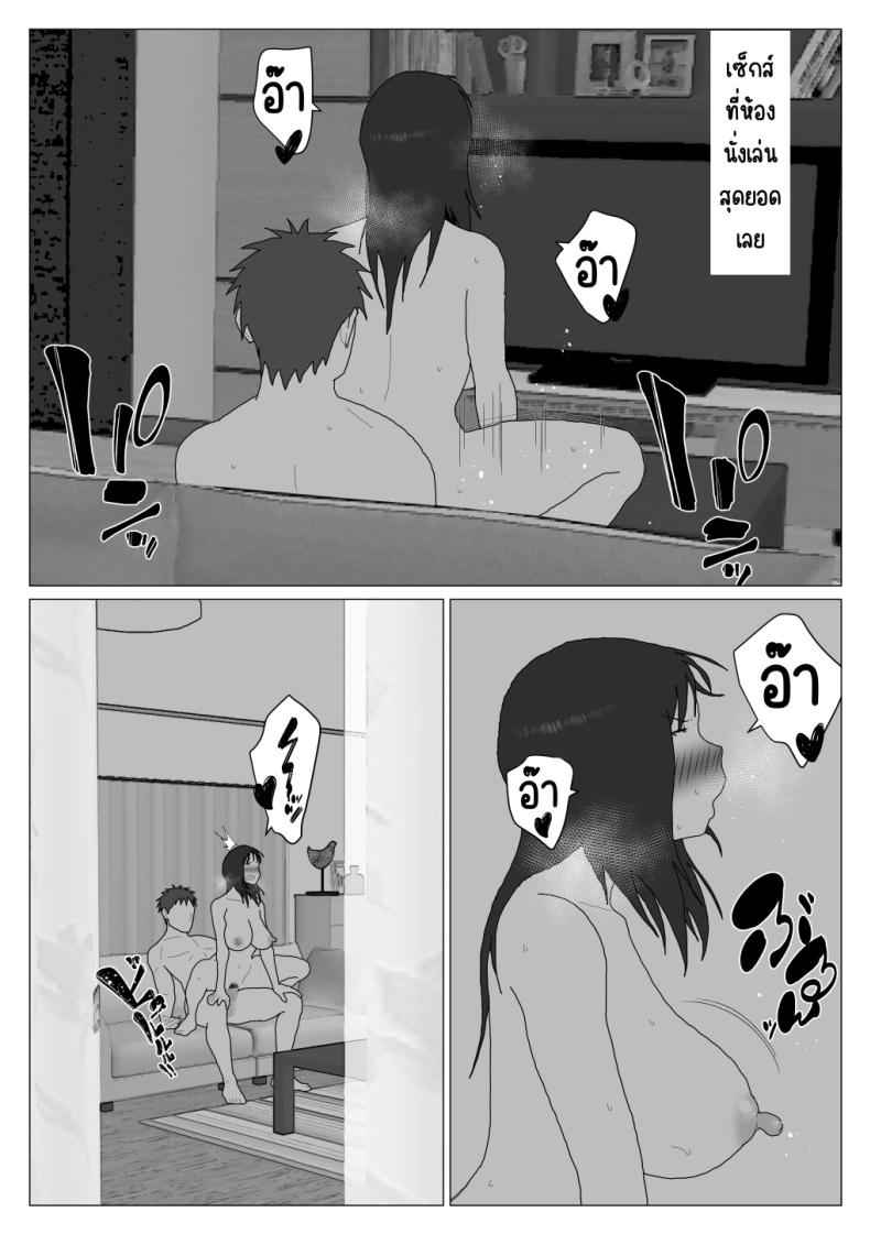 บ่อร่วม ไม่โอเค 5 [Oroboy] Dakara Konyoku nante 511