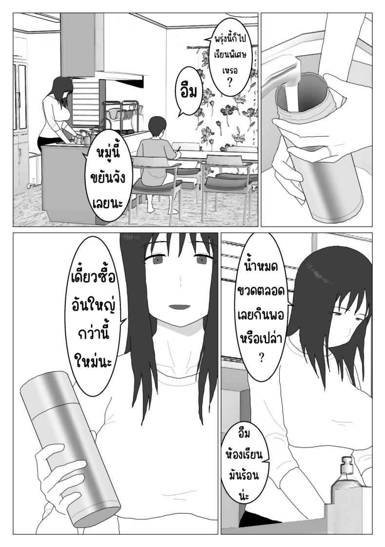 บ่อร่วม ไม่โอเค 5 [Oroboy] Dakara Konyoku nante 512