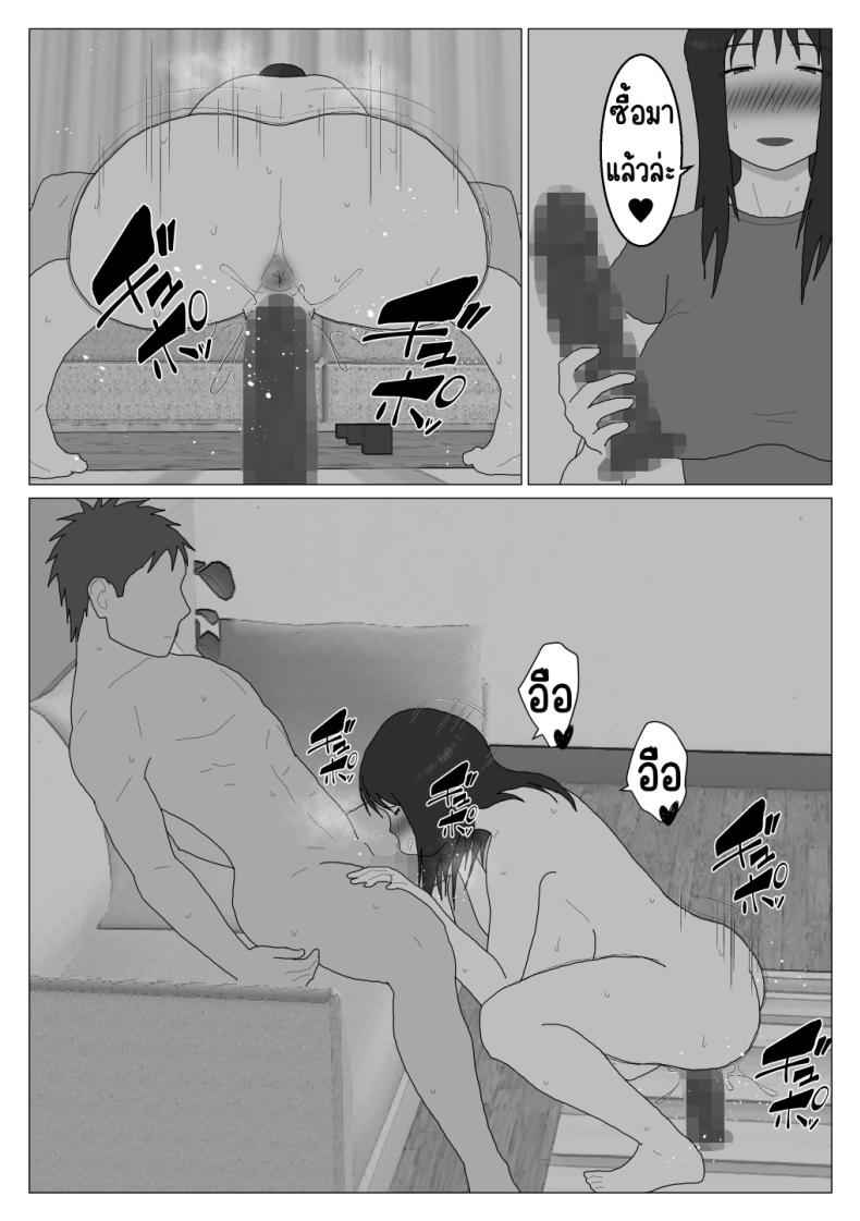 บ่อร่วม ไม่โอเค 5 [Oroboy] Dakara Konyoku nante 513