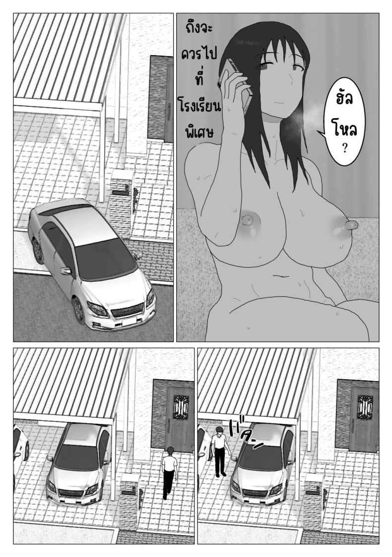 บ่อร่วม ไม่โอเค 5 [Oroboy] Dakara Konyoku nante 515