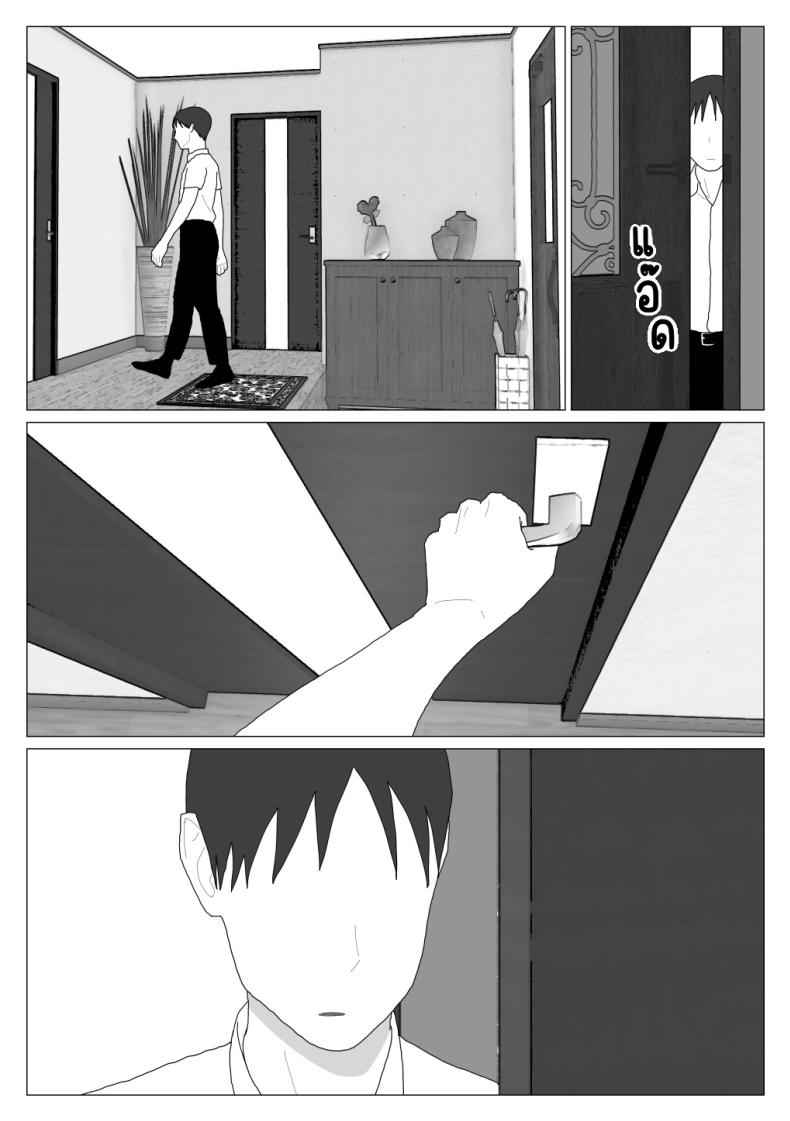 บ่อร่วม ไม่โอเค 5 [Oroboy] Dakara Konyoku nante 516