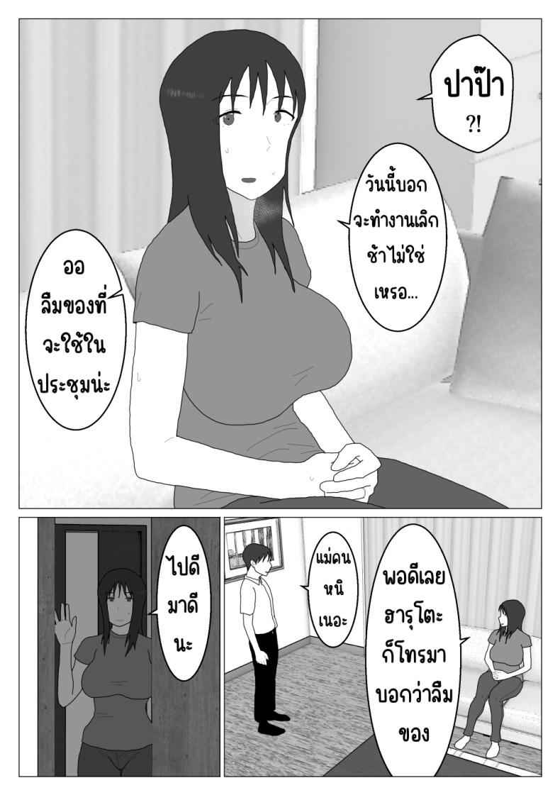 บ่อร่วม ไม่โอเค 5 [Oroboy] Dakara Konyoku nante 517