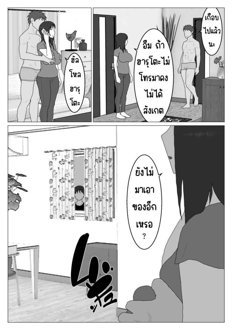 บ่อร่วม ไม่โอเค 5 [Oroboy] Dakara Konyoku nante 518