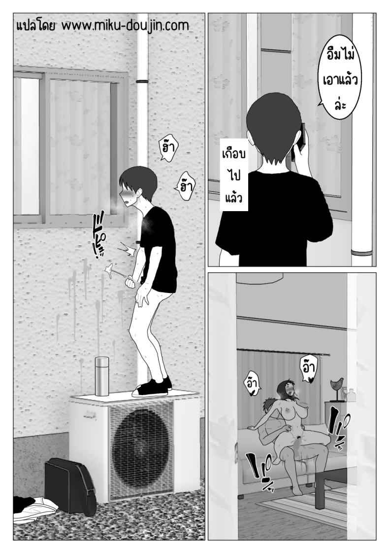 บ่อร่วม ไม่โอเค 5 [Oroboy] Dakara Konyoku nante 519