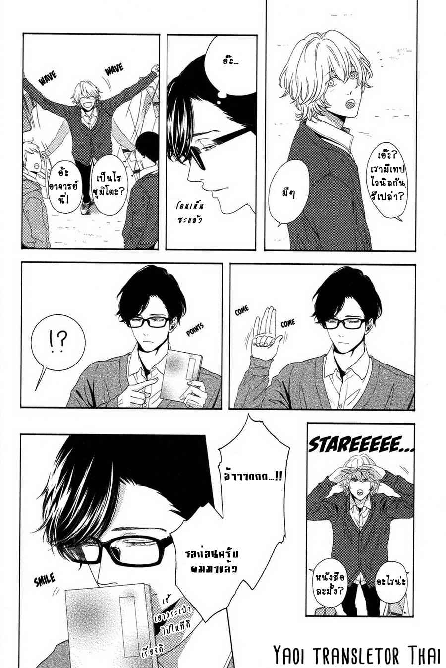 ผูกพันด้วยโชคชะตา 2 YUKIDOKE NO KOI CH.2 (13)