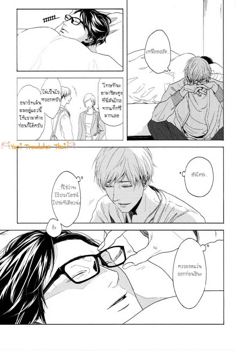 ผูกพันด้วยโชคชะตา 6 YUKIDOKE NO KOI CH.6 (5)