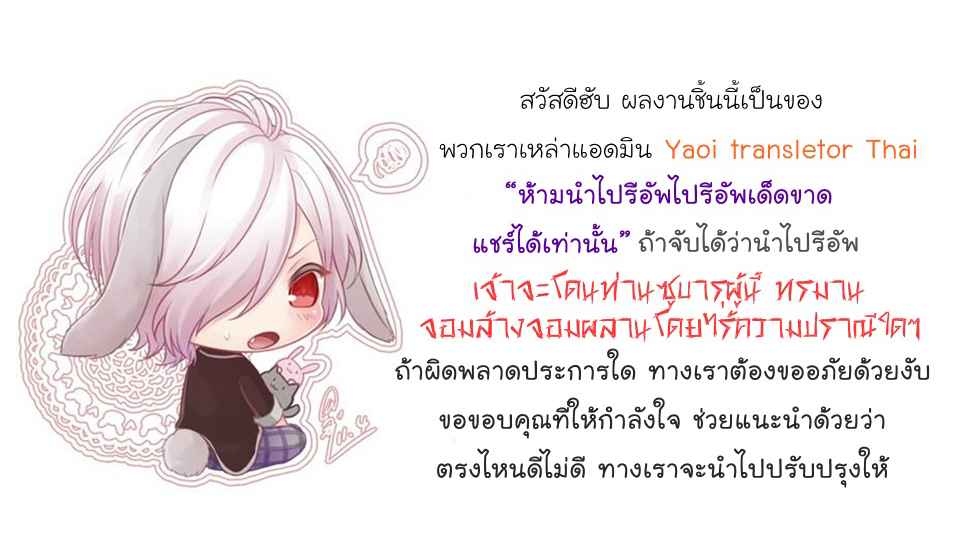 ผูกพันด้วยโชคชะตา YUKIDOKE NO KOI CH.1 (33) ผูกพันด้วยโชคชะตา YUKIDOKE NO KOI CH.1 (33)