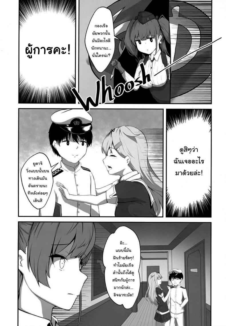 ผู้การน่ากิน (FF39) [dkaze] Atlanta Wants More03