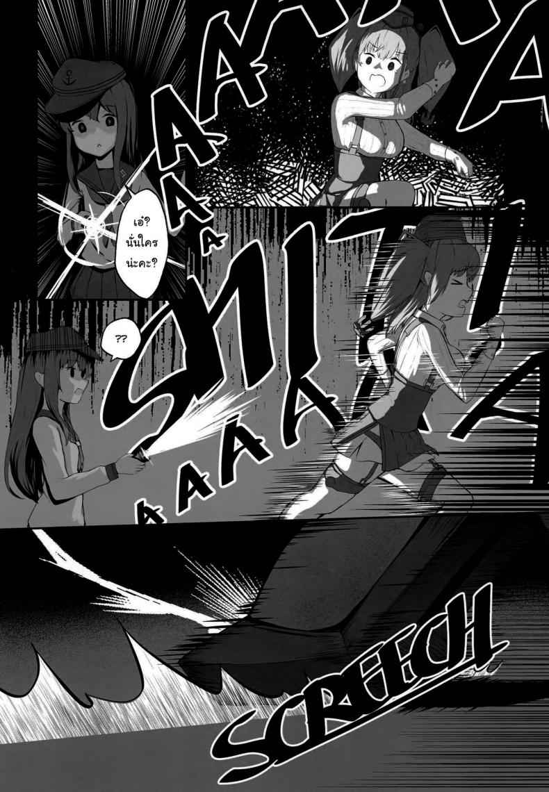 ผู้การน่ากิน (FF39) [dkaze] Atlanta Wants More05