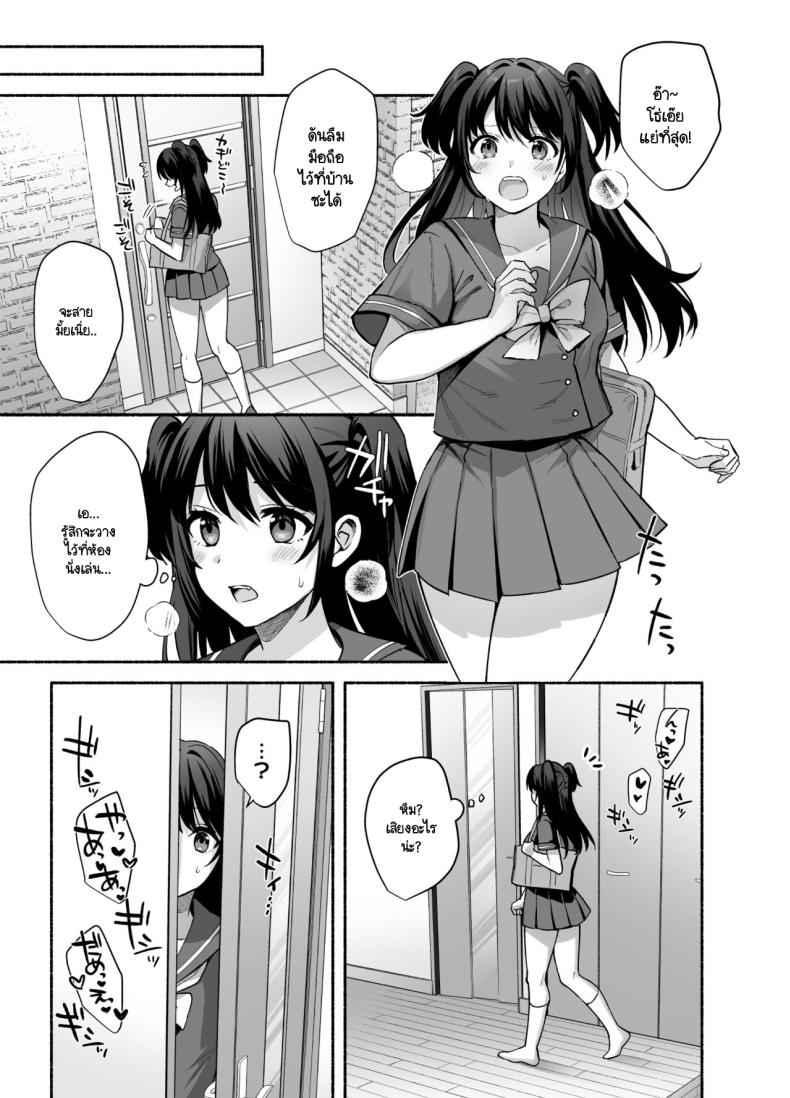 พลาดครั้งเดียว 2 [AMAM (Ame Arare)] Mesunoyado 219