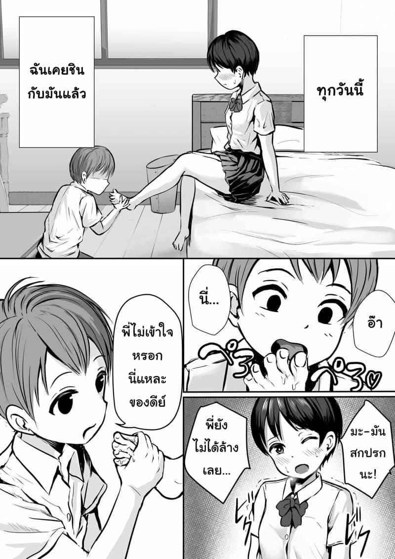 พี่สาวผมสุดยอดที่หนึ่งครับ [Pop Machine-gun (Kaho Ren)] 4