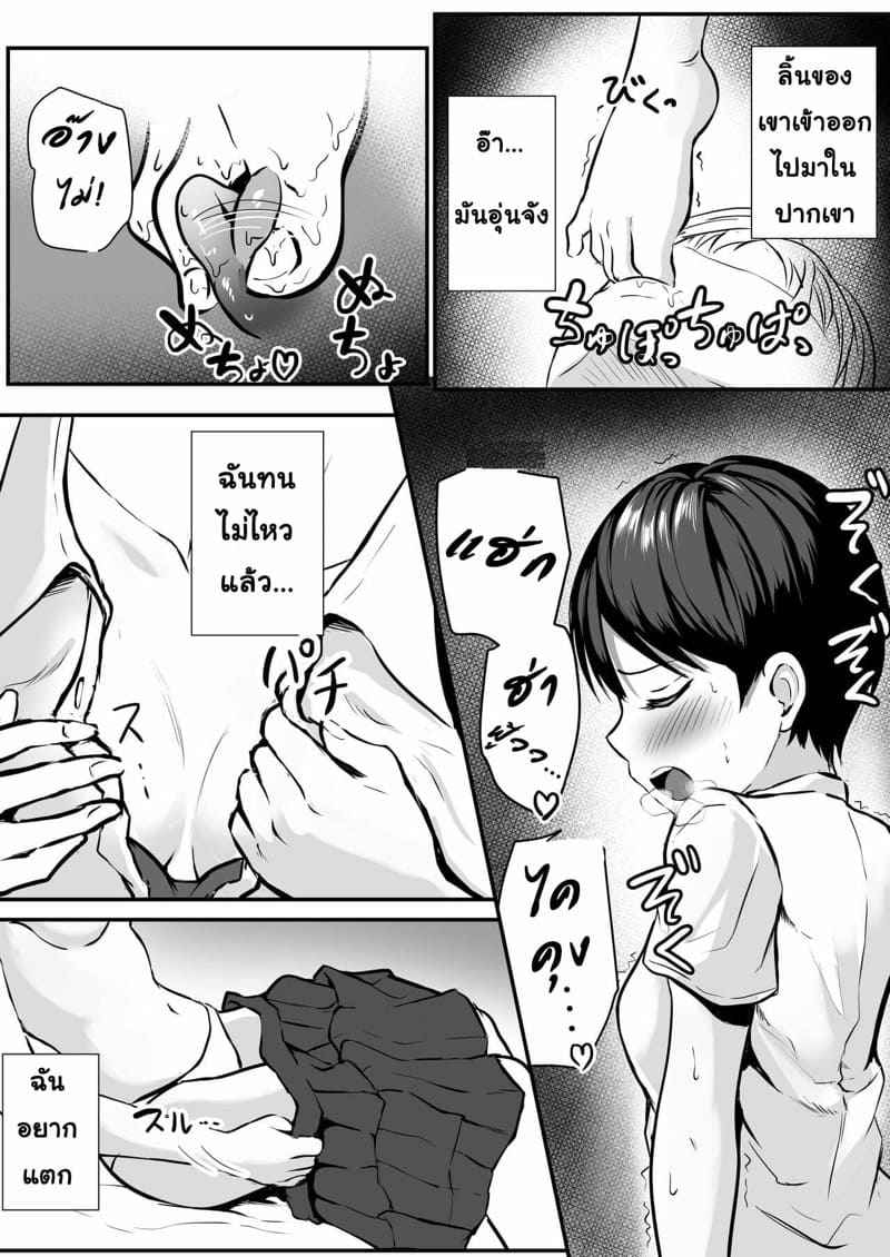 พี่สาวผมสุดยอดที่หนึ่งครับ [Pop Machine-gun (Kaho Ren)] 6