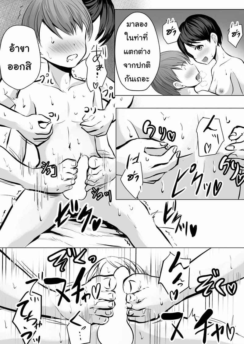 พี่สาวผมสุดยอดที่หนึ่งครับ [Pop Machine-gun (Kaho Ren)] 9