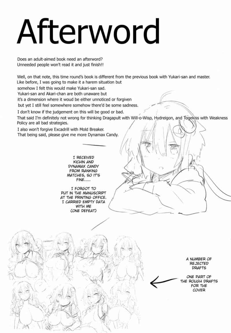 มาสเตอร์มาดนุ่ม (C97) [Arutana (Chipa)] Muchi10