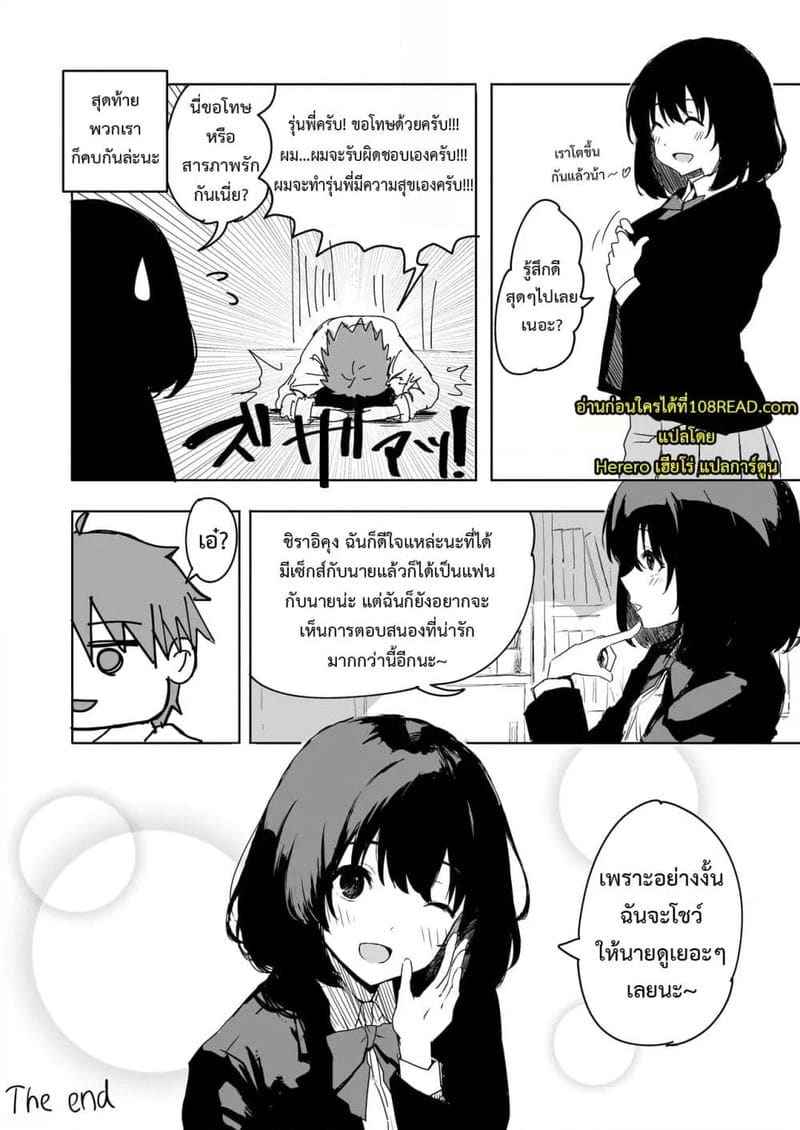 รุ่นพี่ซากุระ 1 [Inukaki] Likes to Expose Herself to Me Part 114