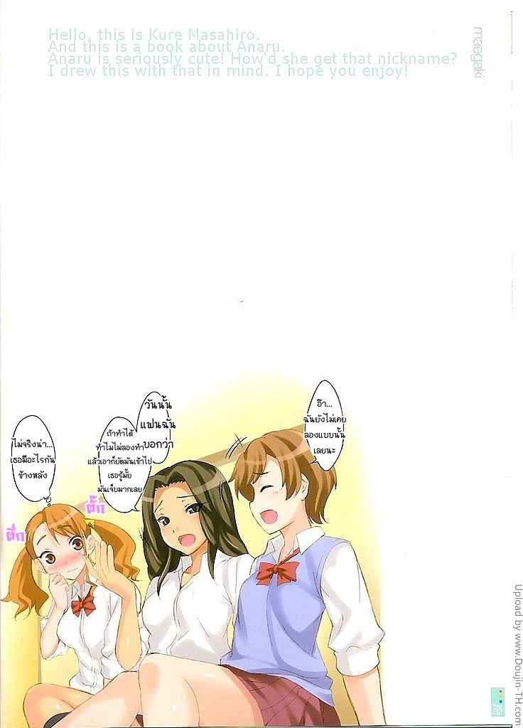 ลองเล่นกับแฟน CL orz -14 ลองเล่นกับแฟน CL orz -14