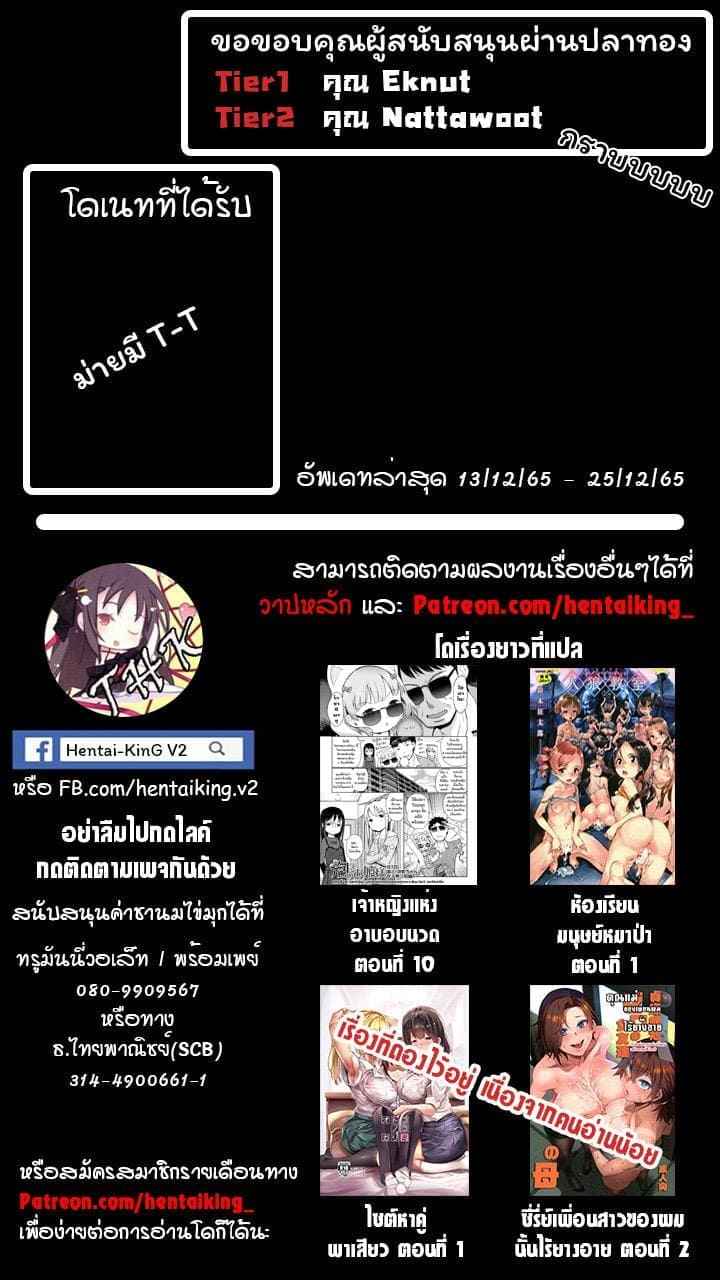วิชาเรียนเพศศึกษากับเอมะ21 วิชาเรียนเพศศึกษากับเอมะ21