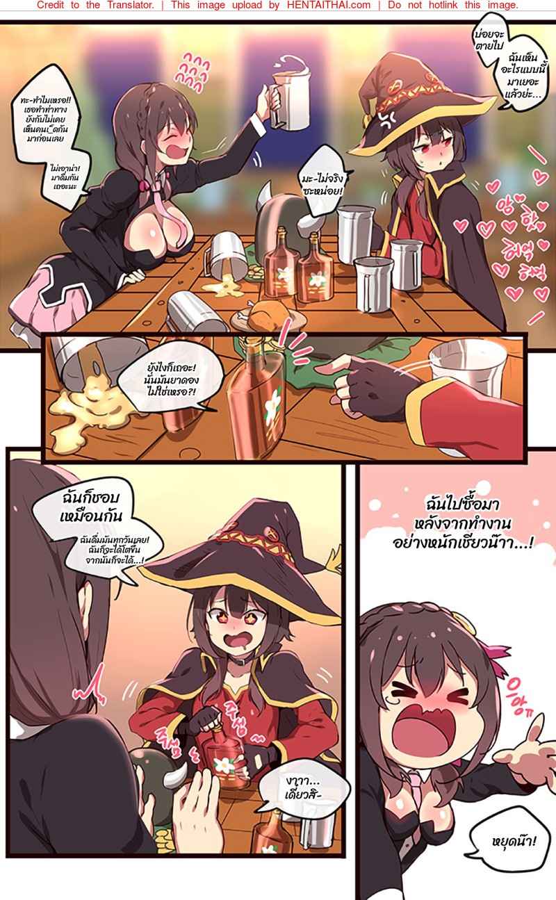 สวิงกิ้งในโลกแฟนตาซี [ooyun] Kono Subarashi -12