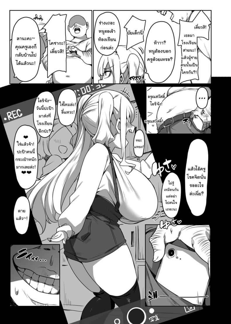 สั่งสอนเด็กดื้อ 1 [Ikiataribattari (Pepegakii)] Namaiki Musume 104