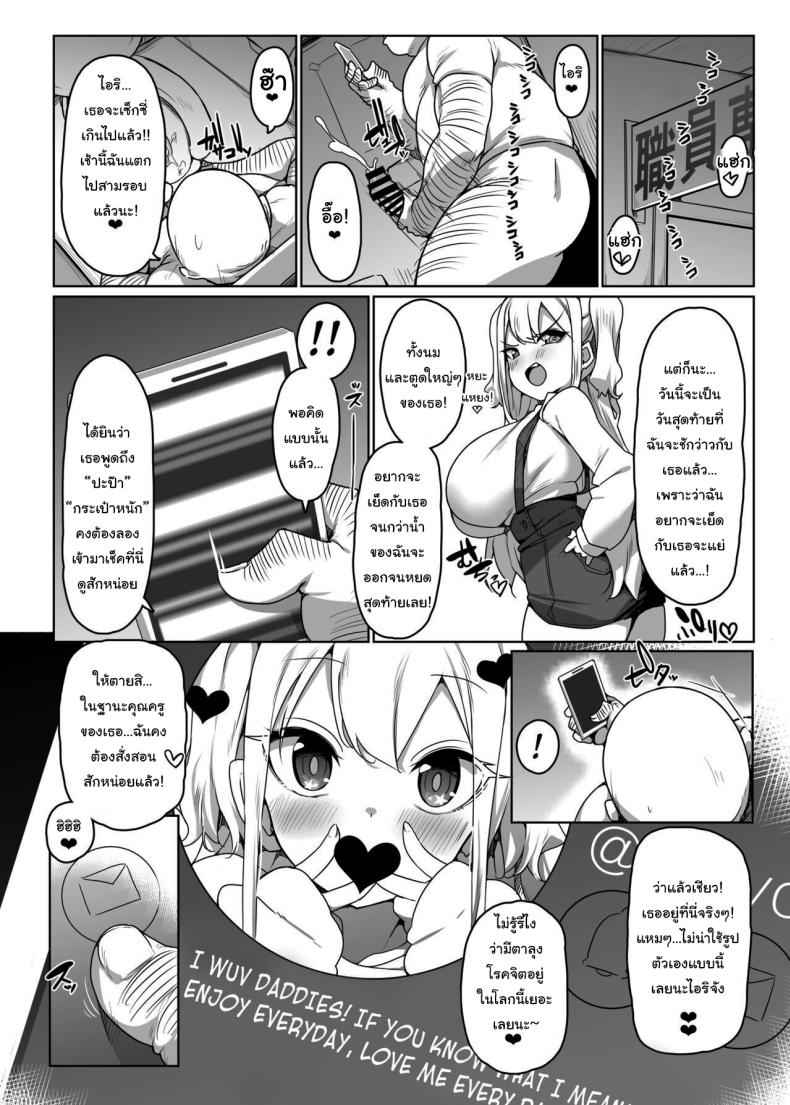 สั่งสอนเด็กดื้อ 1 [Ikiataribattari (Pepegakii)] Namaiki Musume 105