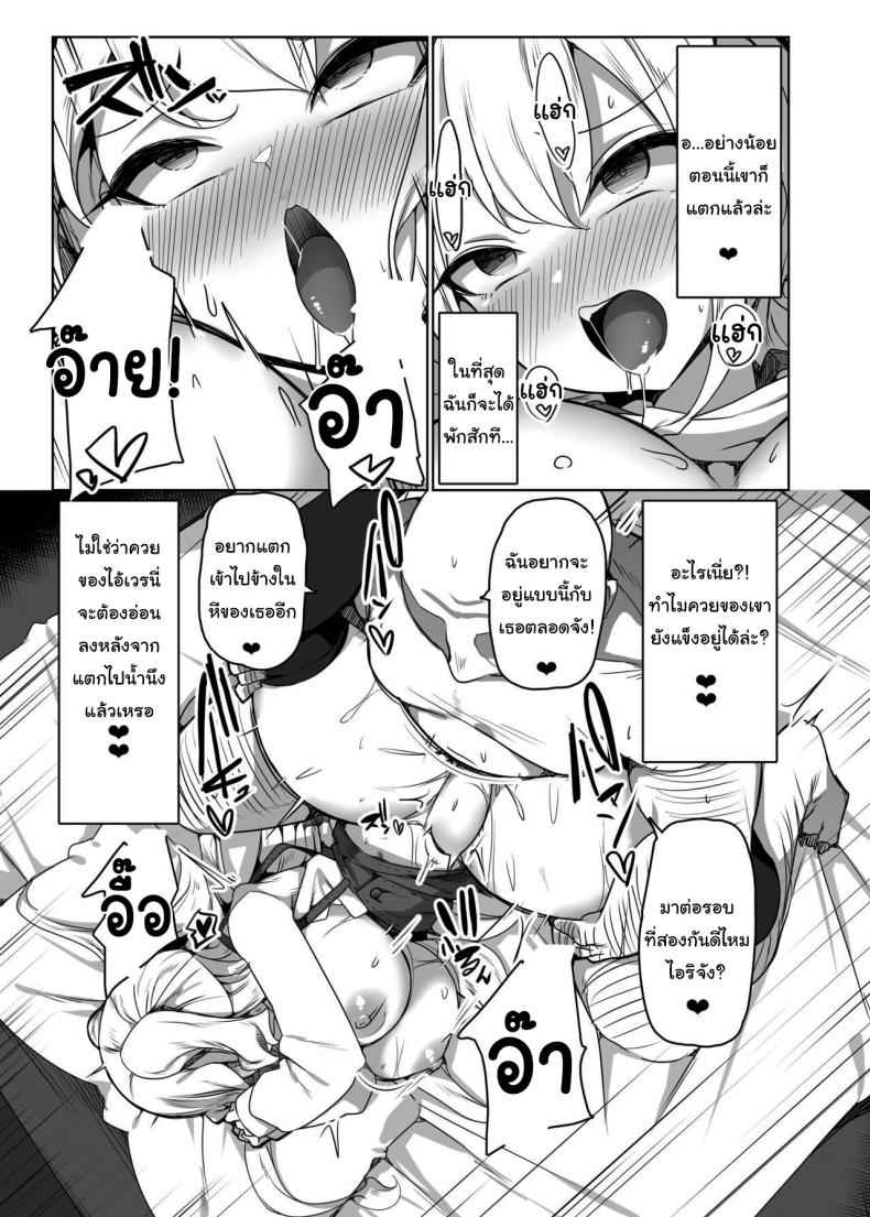 สั่งสอนเด็กดื้อ 1 [Ikiataribattari (Pepegakii)] Namaiki Musume 117