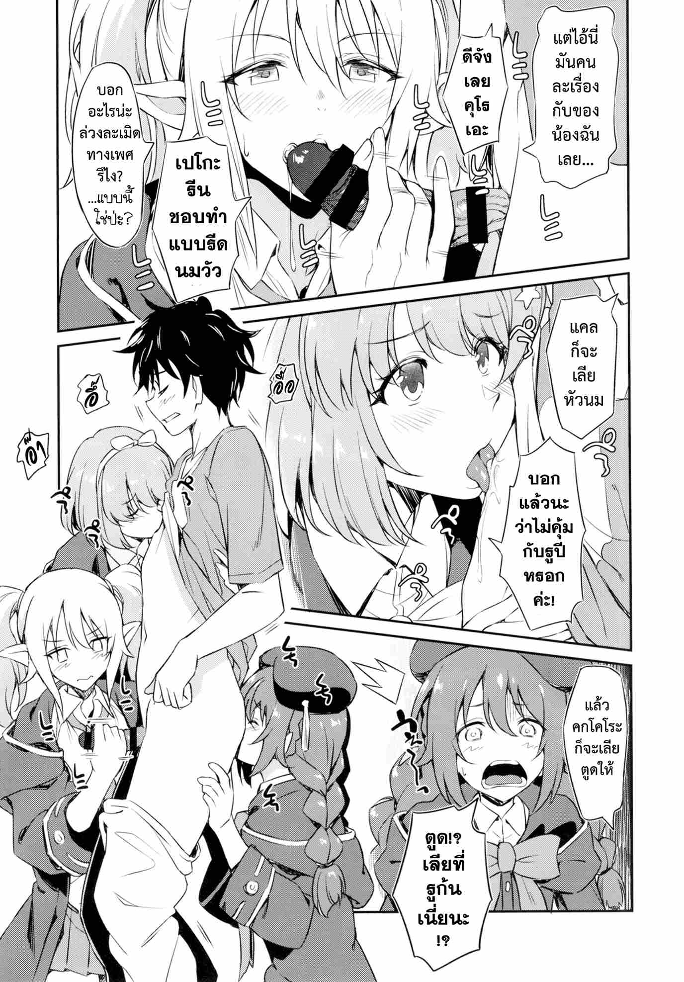 สาวน้อยชมรมรีดน้ำ (COMIC1 20) [AERODOG] Princess Connect03