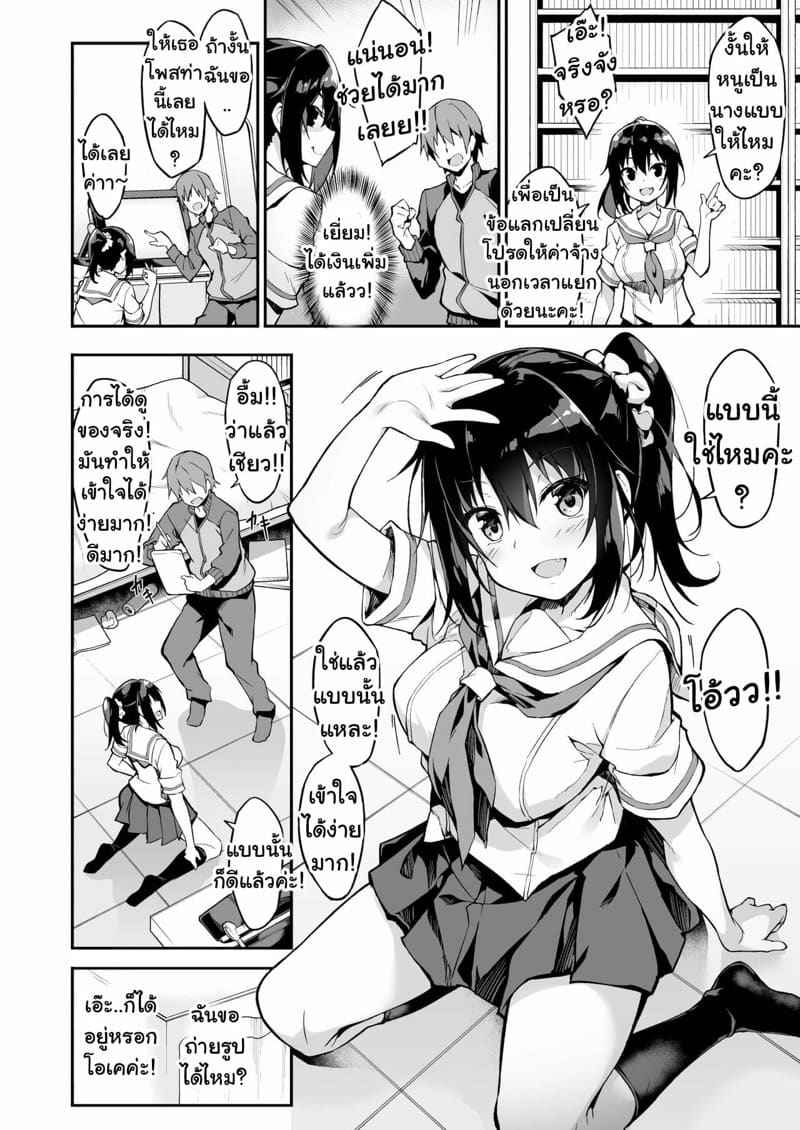 สาวน้อยรับงาน [Otukimi Koubo (Akizora Momidi)]07