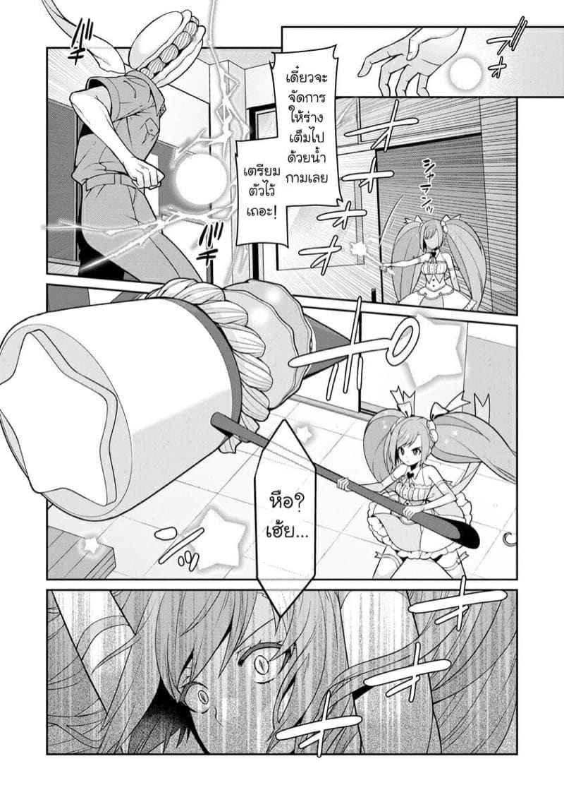 สาวน้อยเวทมนตร์ 1 [Kageyama Kuroto] Yumekawa Ch.112