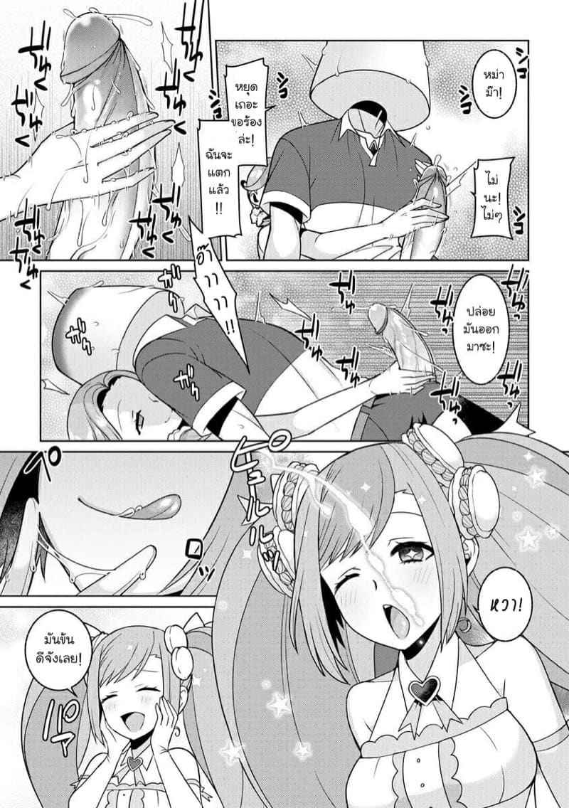 สาวน้อยเวทมนตร์ 3 [Kageyama Kuroto] Yumekawa Ch.313