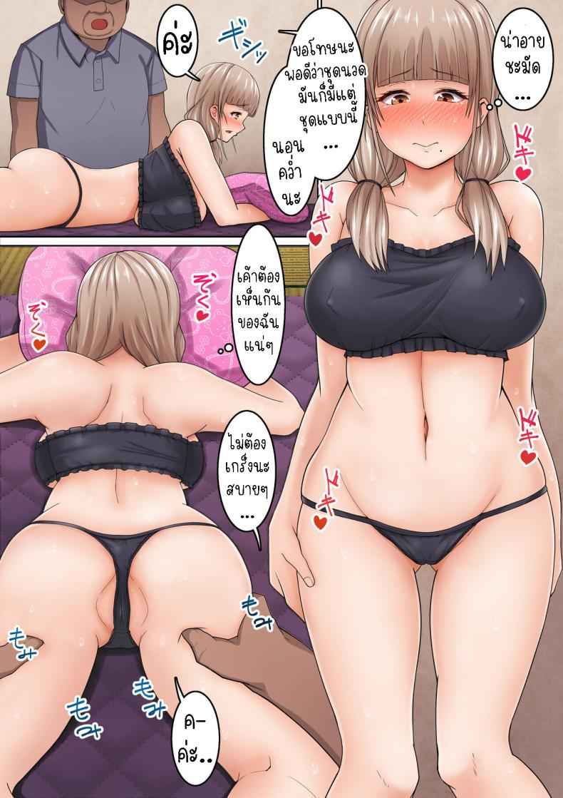 สาวเซ็กซี่กับลุงขี้เหงา [Kangoku Satellite] A socially awkward08