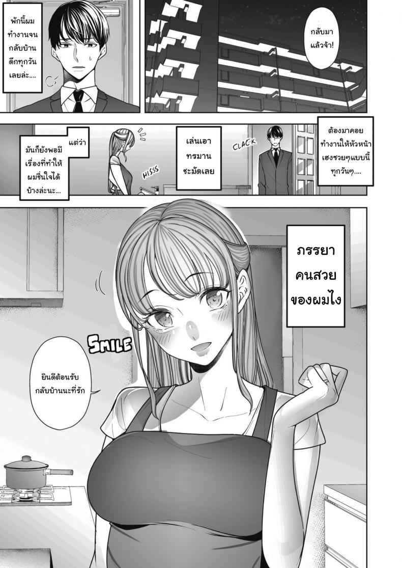 สุดท้ายฉันก็เจ็บ 1 [Sanku] Man Made My Wife Cum 102