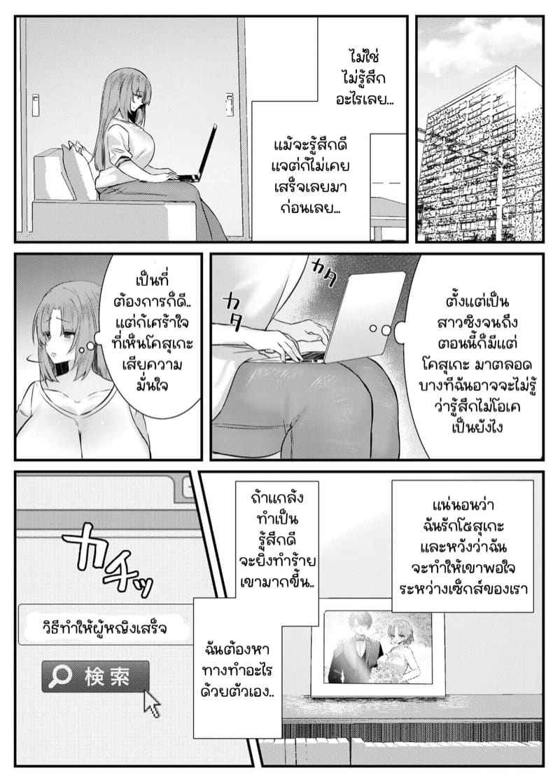 อบรมทางเพศของคู่บ่าวสาว 1 [Mio Camp (Mio)] Chitsu Naka Part 105