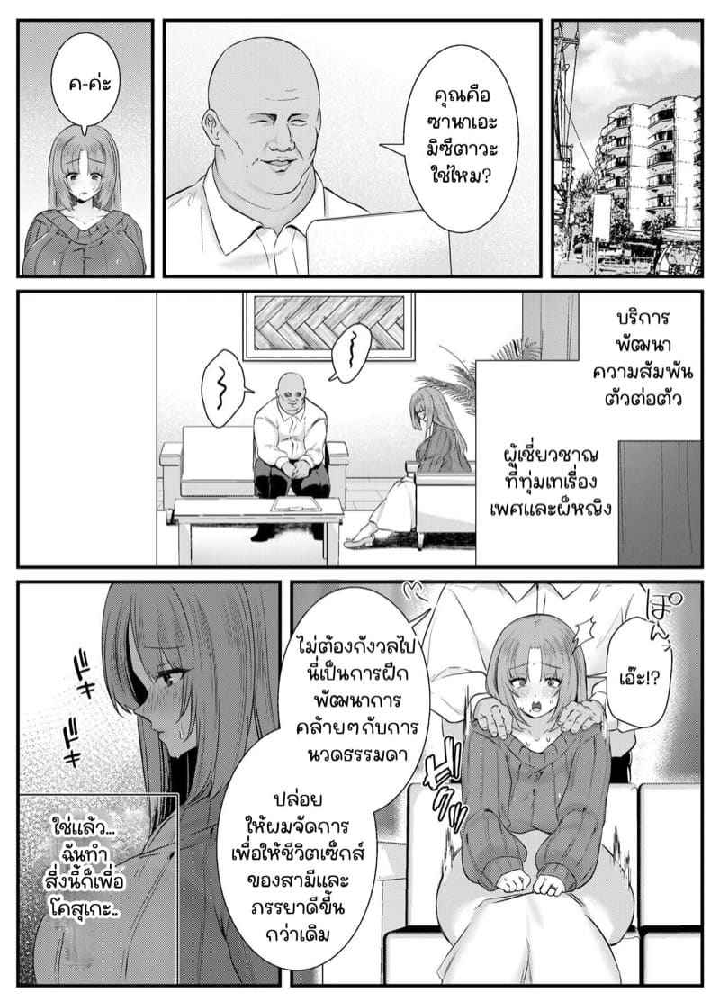 อบรมทางเพศของคู่บ่าวสาว 1 [Mio Camp (Mio)] Chitsu Naka Part 107