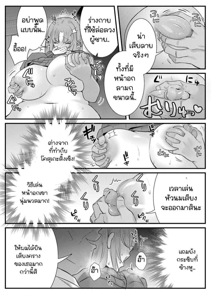 อบรมทางเพศของคู่บ่าวสาว 1 [Mio Camp (Mio)] Chitsu Naka Part 109