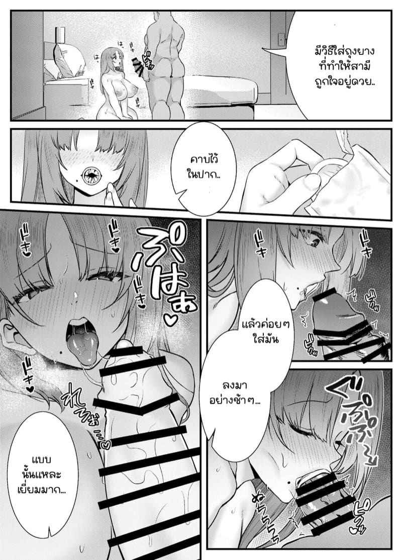 อบรมทางเพศของคู่บ่าวสาว 1 [Mio Camp (Mio)] Chitsu Naka Part 111