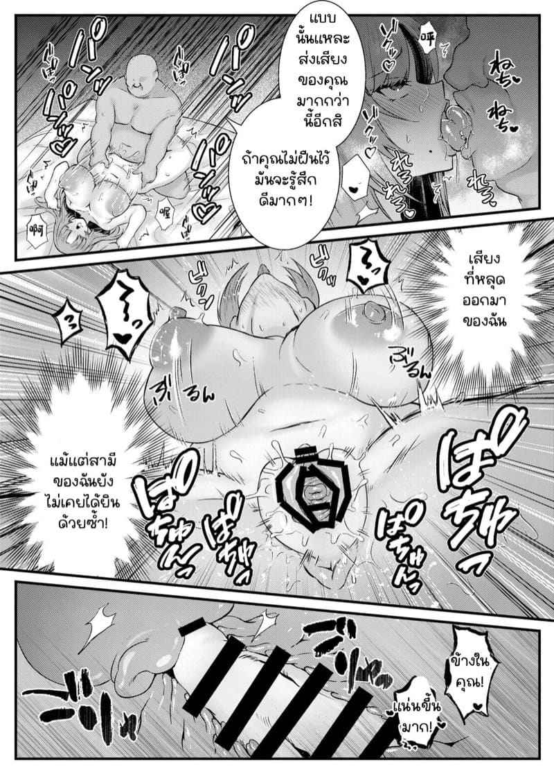 อบรมทางเพศของคู่บ่าวสาว 1 [Mio Camp (Mio)] Chitsu Naka Part 116