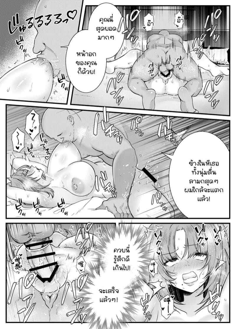 อบรมทางเพศของคู่บ่าวสาว 1 [Mio Camp (Mio)] Chitsu Naka Part 117