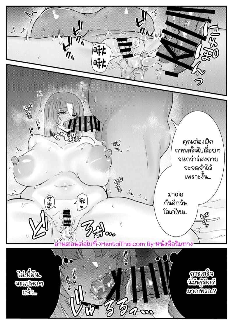 อบรมทางเพศของคู่บ่าวสาว 1 [Mio Camp (Mio)] Chitsu Naka Part 119