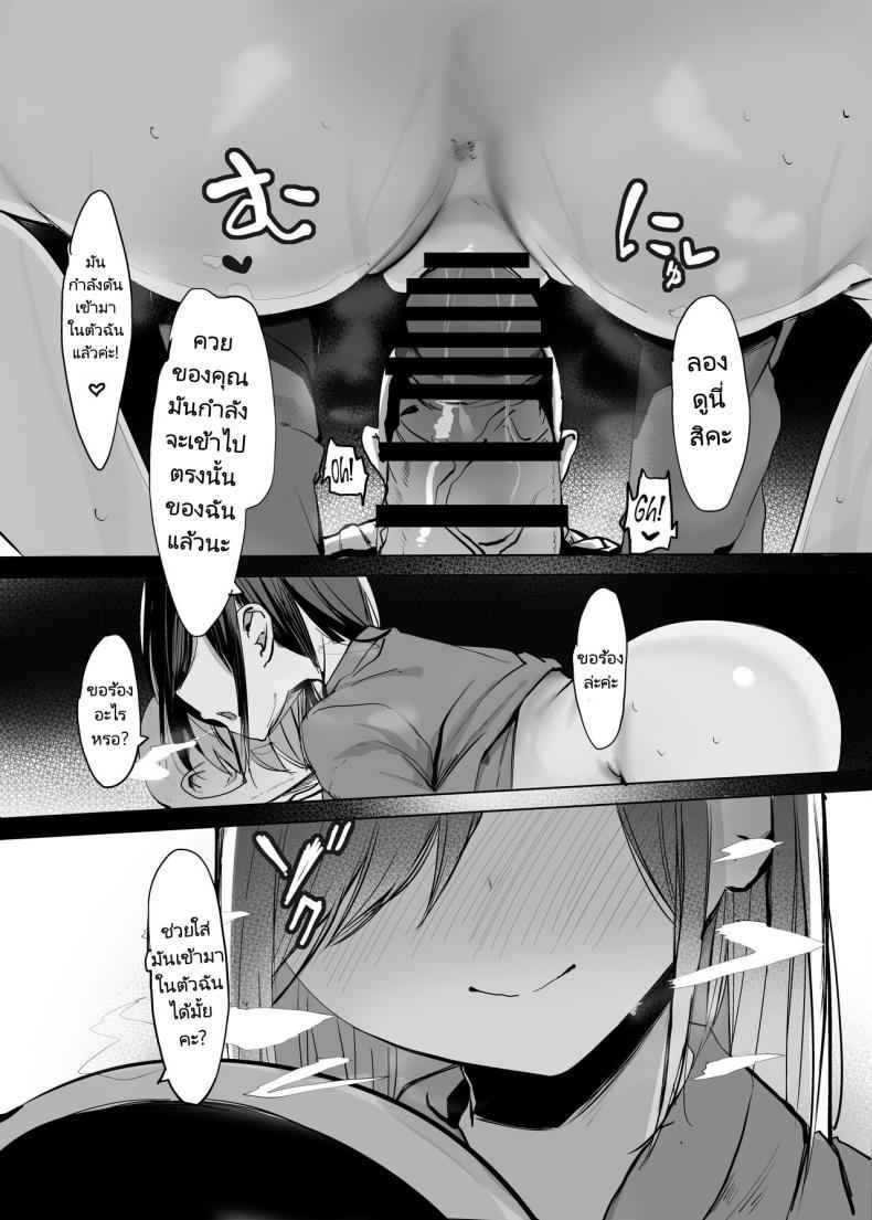 อยู่คนเดียว เหงามั๊ยคะ 1 [Rouka] Onii san Are You Alone 112