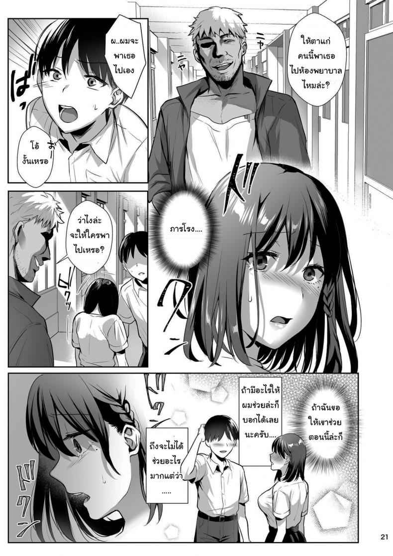 เชื่อใจผิดคน 2 [AMAM (Ame Arare)] Toshoshitsu no Kanojo 215